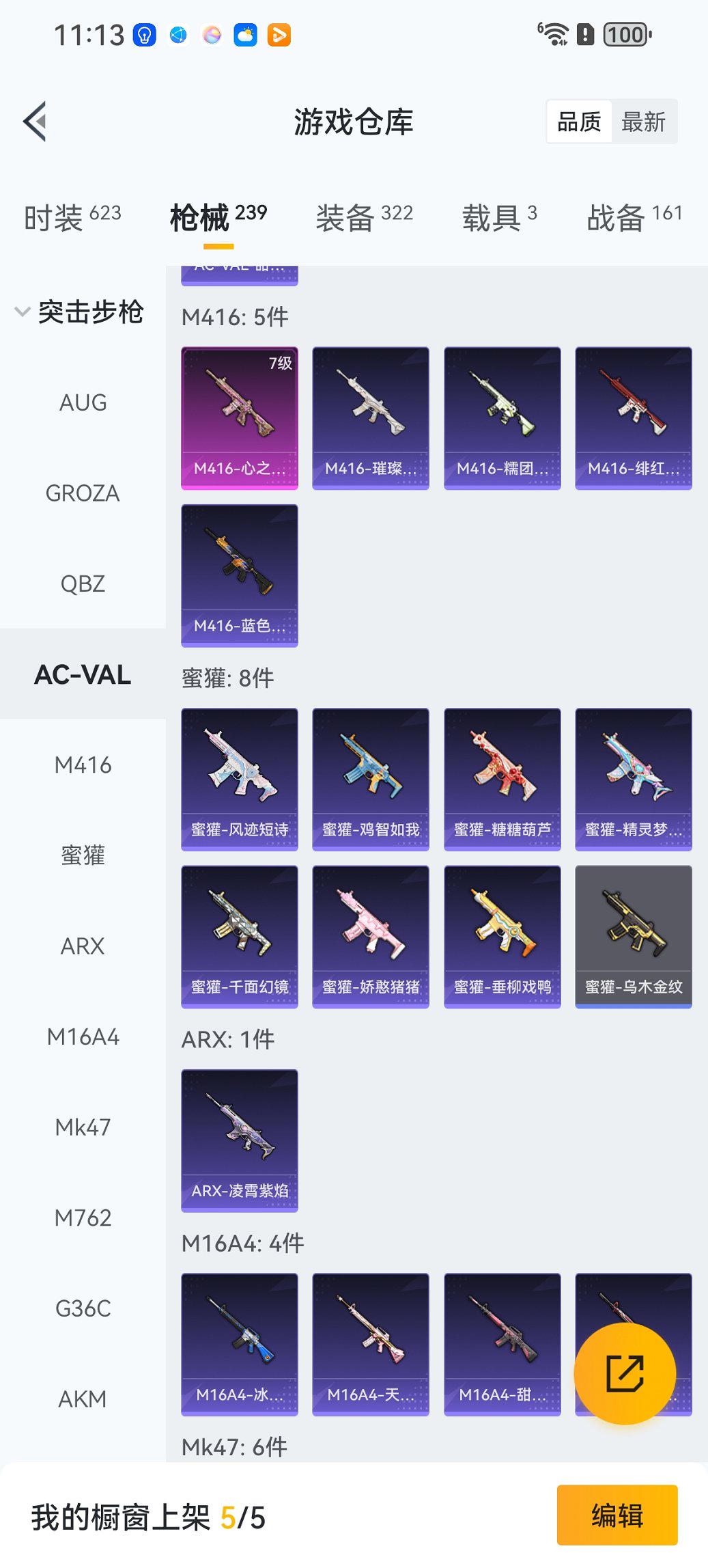 HPCMW3447272和平精英账号详情图28