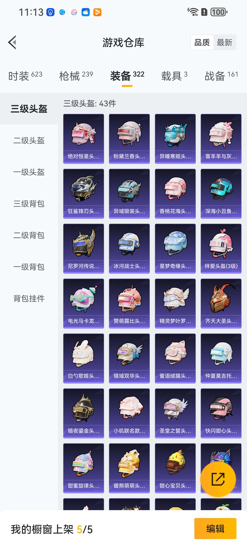 HPCMW3447272和平精英账号详情图29