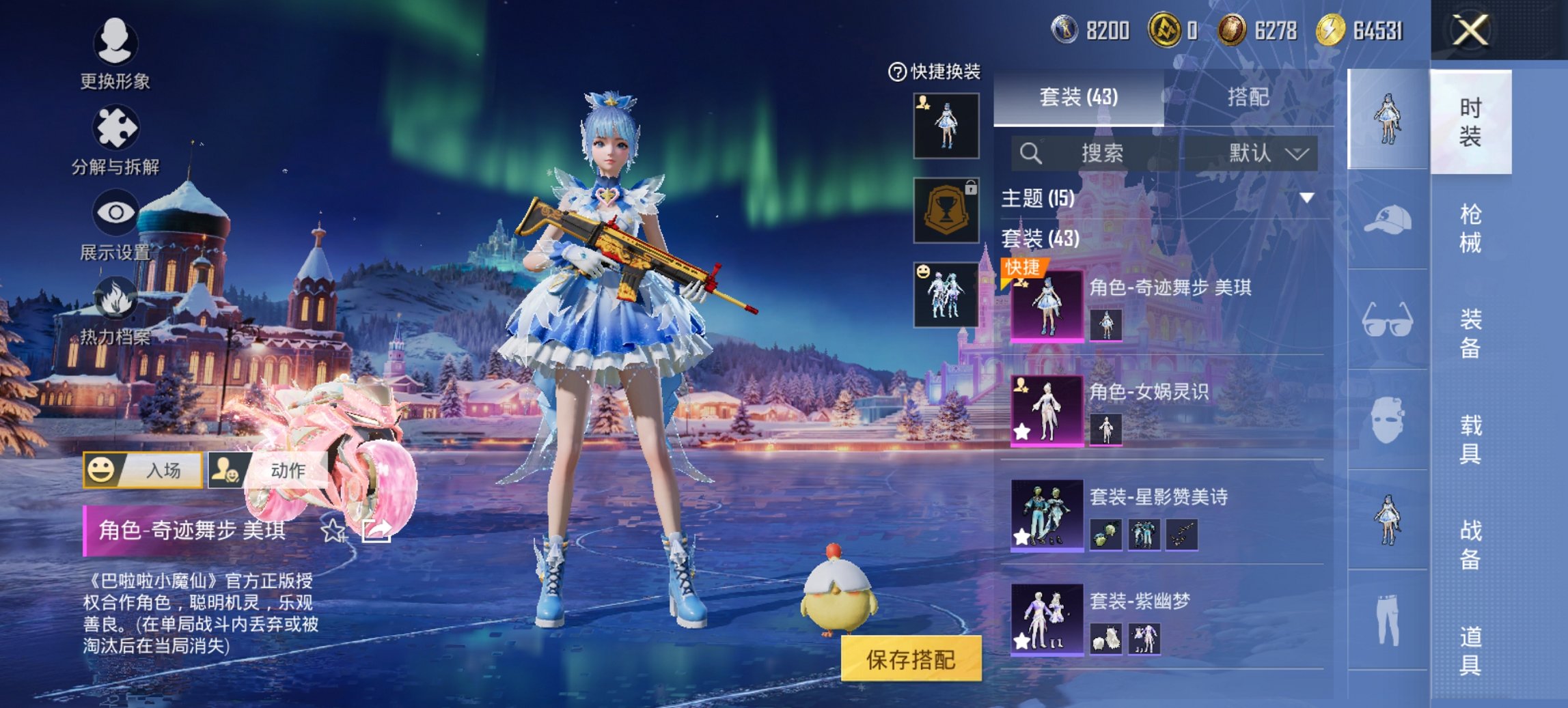 和平精英账号安卓微信1载具-43套装-106枪皮-【女号M4女娲灵识5粉装6特效枪1载具 V社交 游戏正常】 安卓V区-