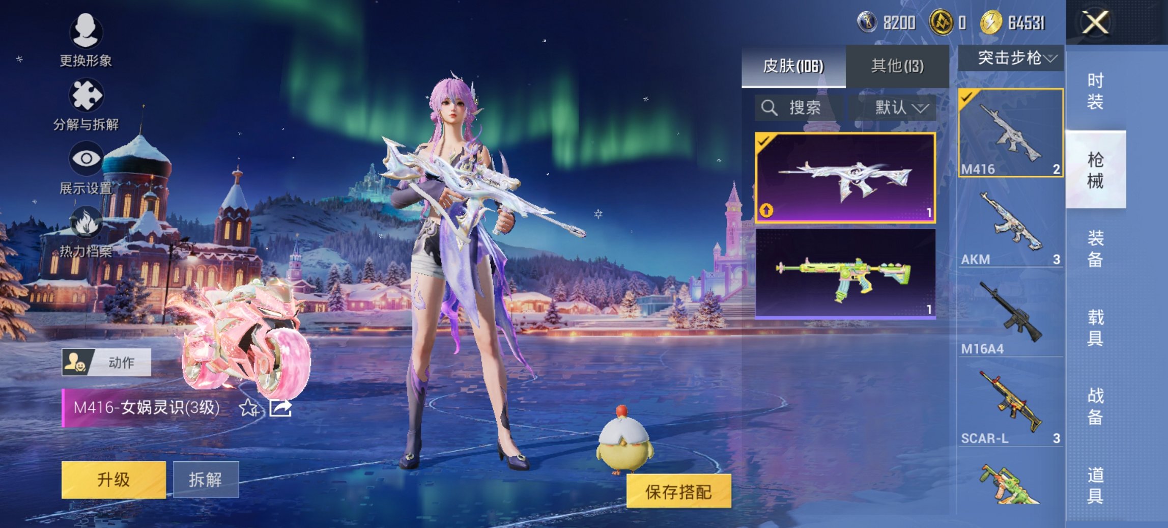 HPCMW3447284和平精英账号详情图3