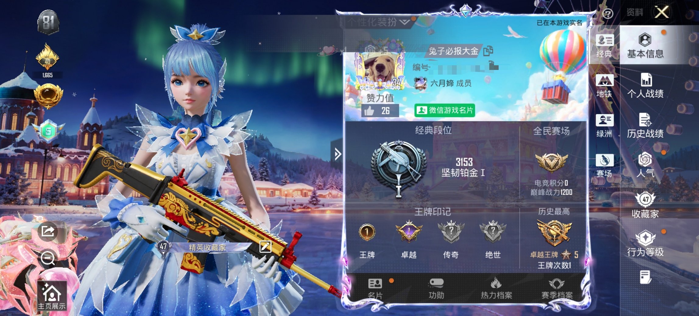 HPCMW3447284和平精英账号详情图6