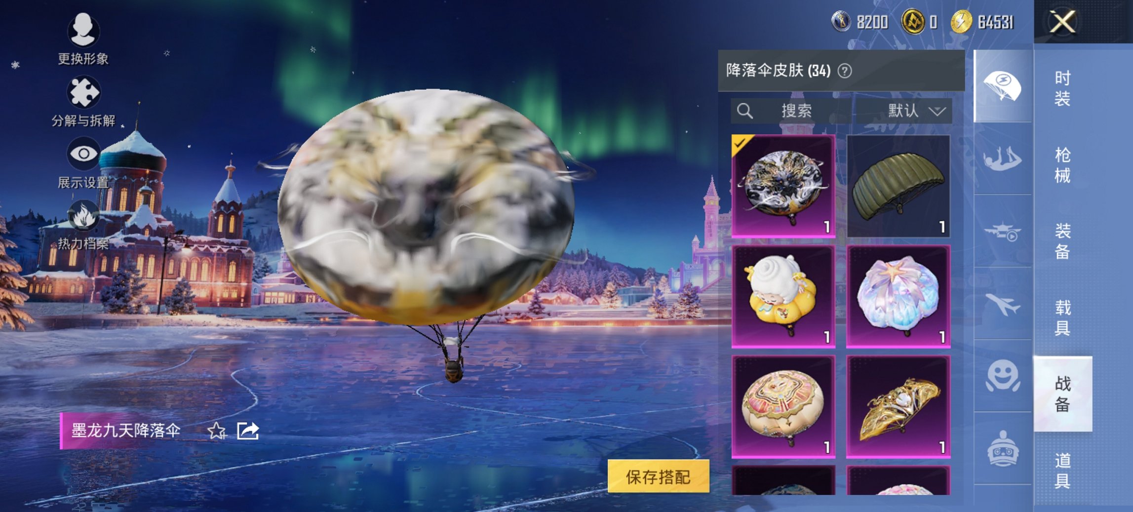 HPCMW3447284和平精英账号详情图10