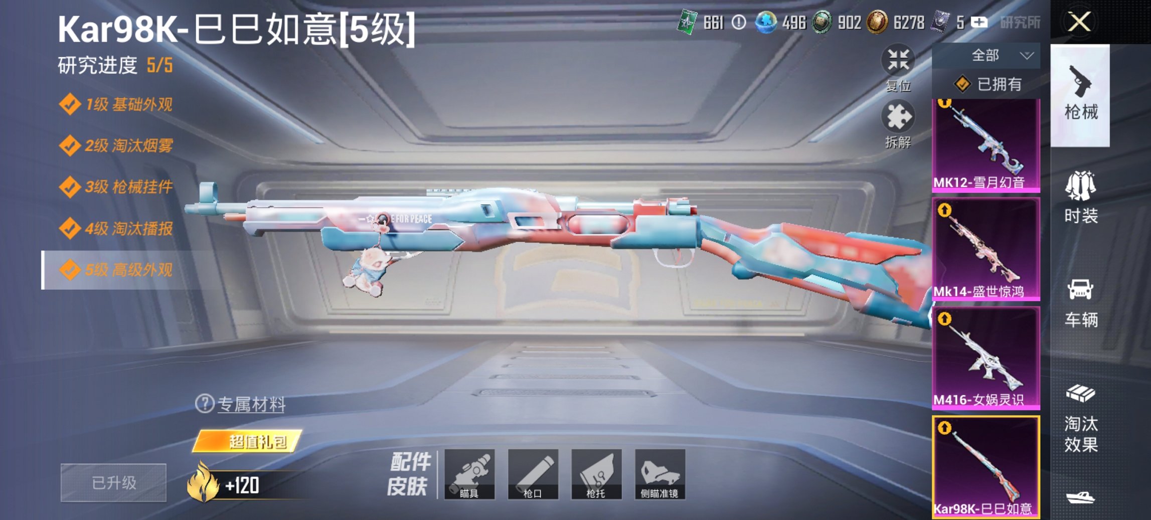 HPCMW3447284和平精英账号详情图14