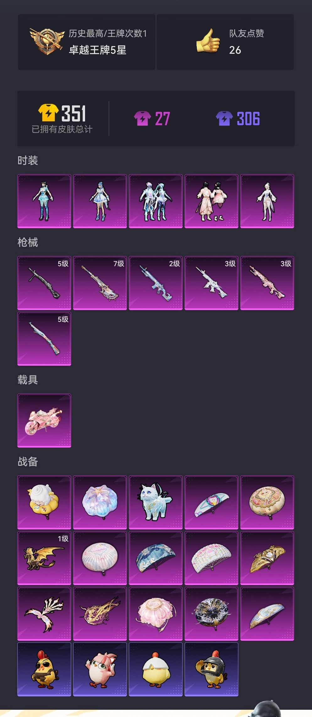 HPCMW3447284和平精英账号详情图17