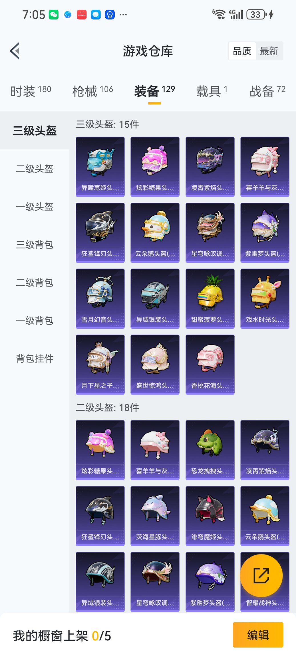 HPCMW3447284和平精英账号详情图18