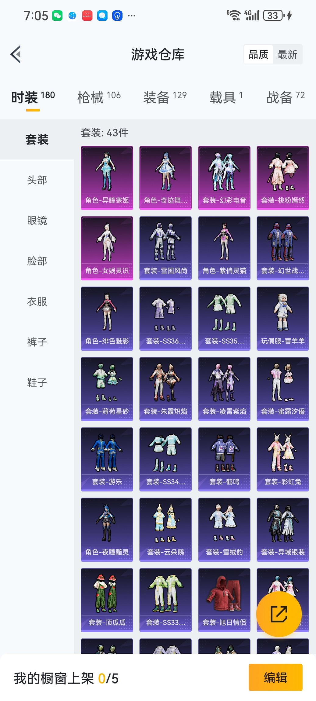 HPCMW3447284和平精英账号详情图19