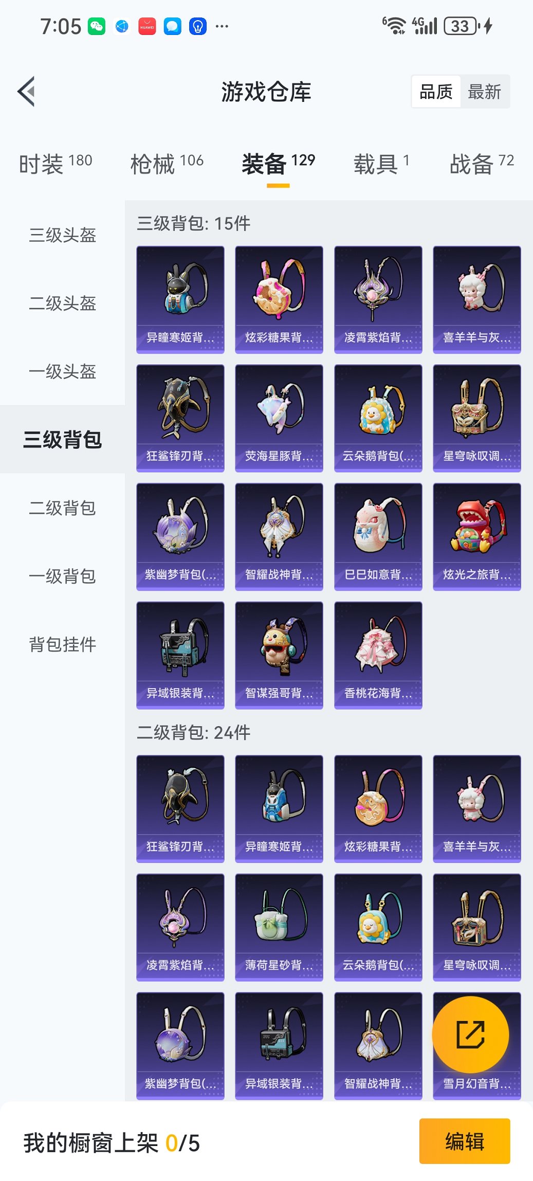 HPCMW3447284和平精英账号详情图20