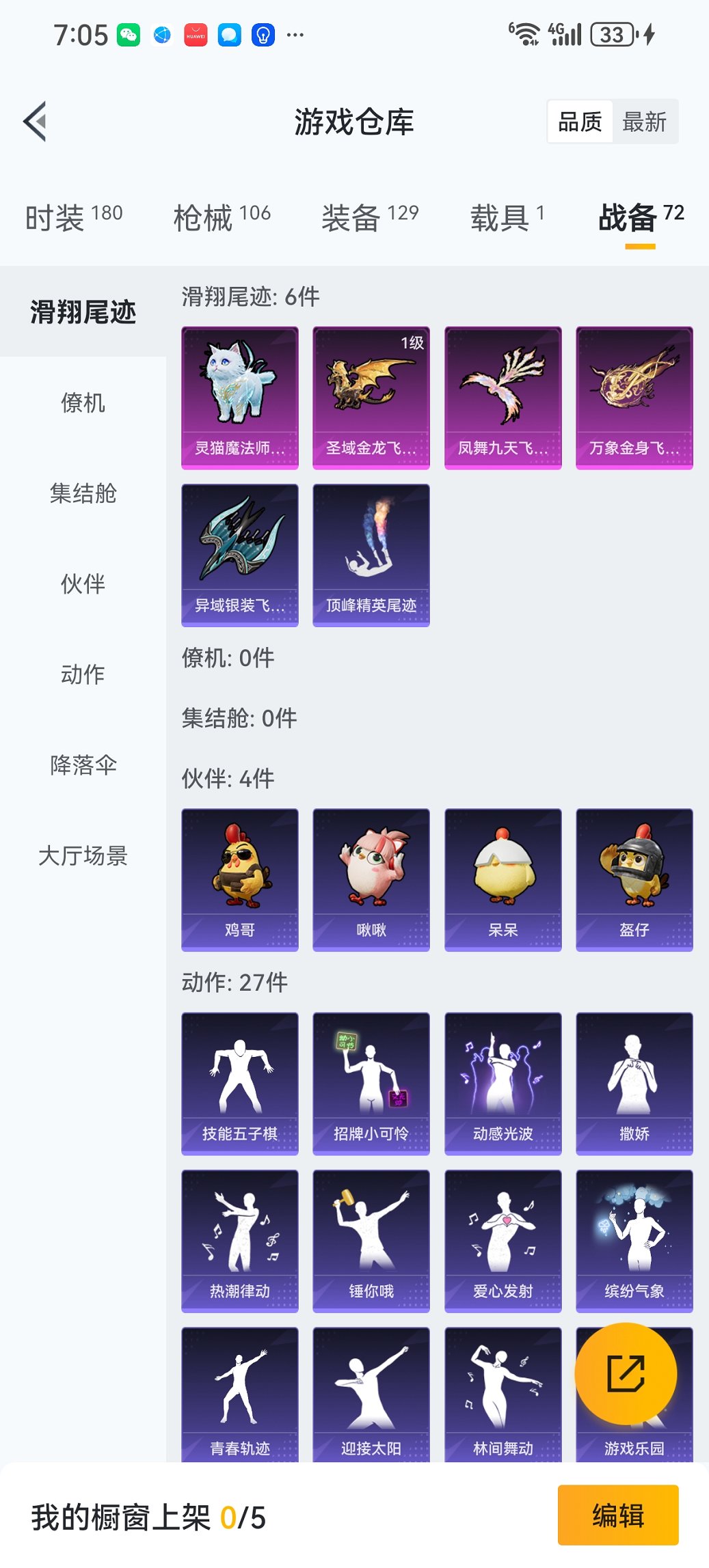 HPCMW3447284和平精英账号详情图21