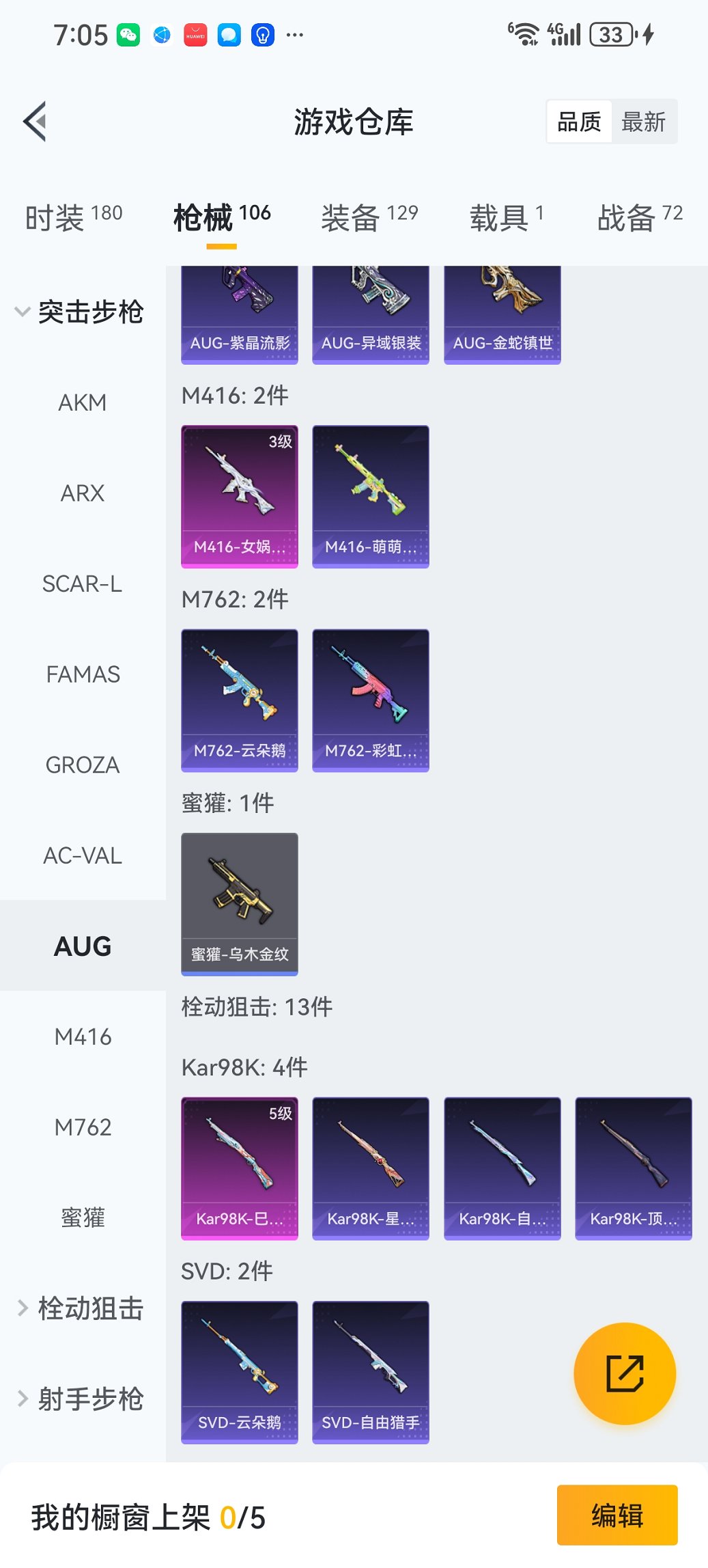 HPCMW3447284和平精英账号详情图23