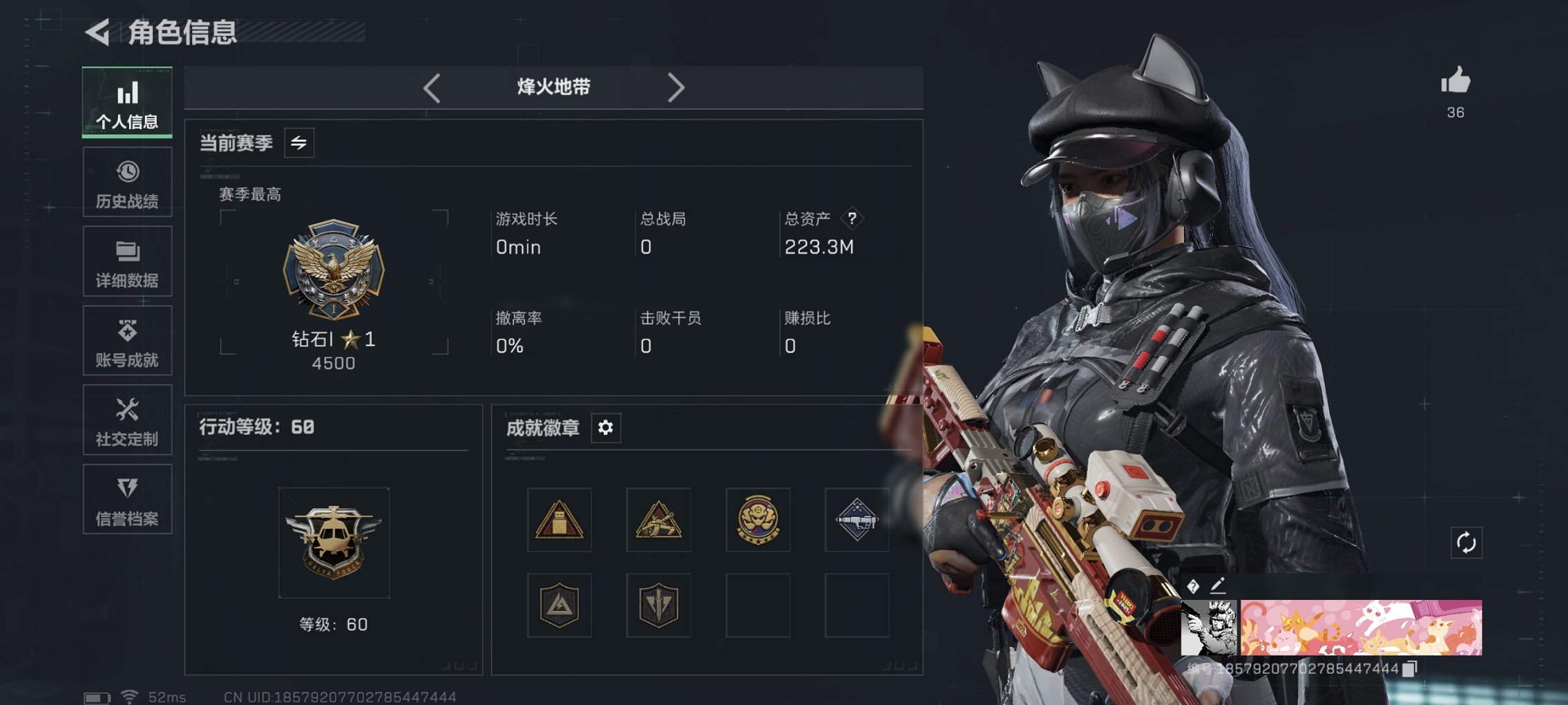 三角洲行动账号QQ总资产223.28M【电锯惊魂 红皮露娜 铁面判官 34颗AW子弹】哈夫币109,785.08K，行