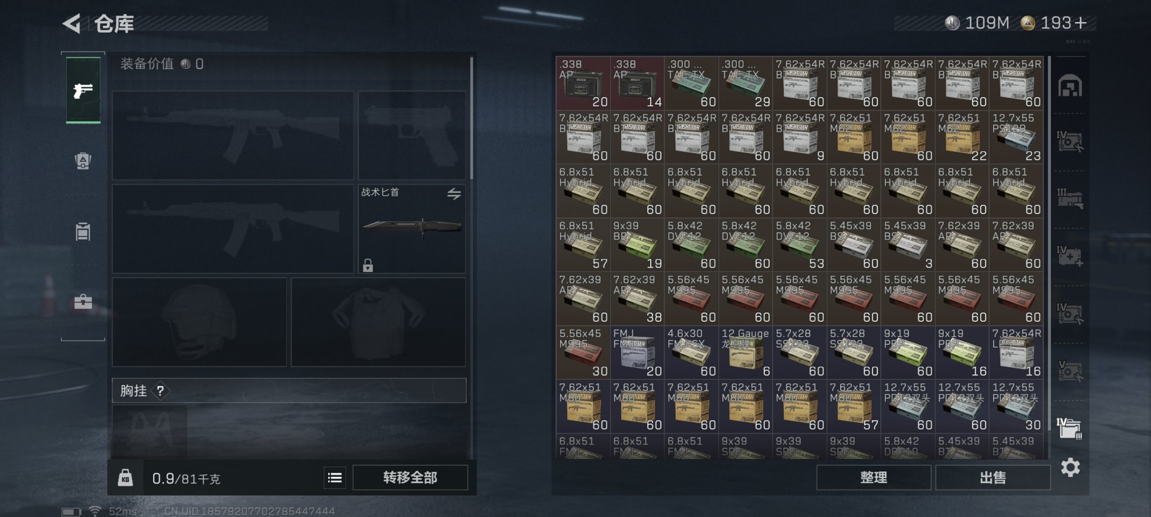 SJZCMW398785三角洲行动账号详情图2