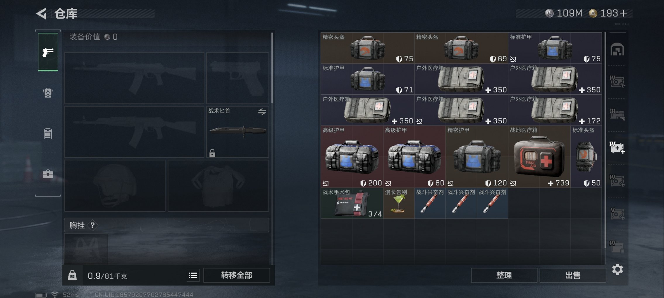 SJZCMW398785三角洲行动账号详情图6