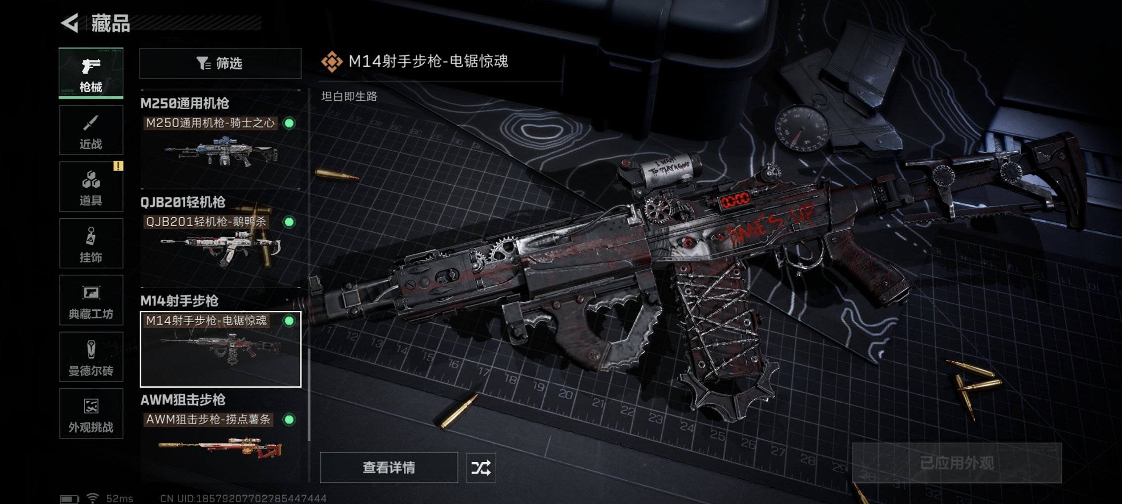 SJZCMW398785三角洲行动账号详情图7