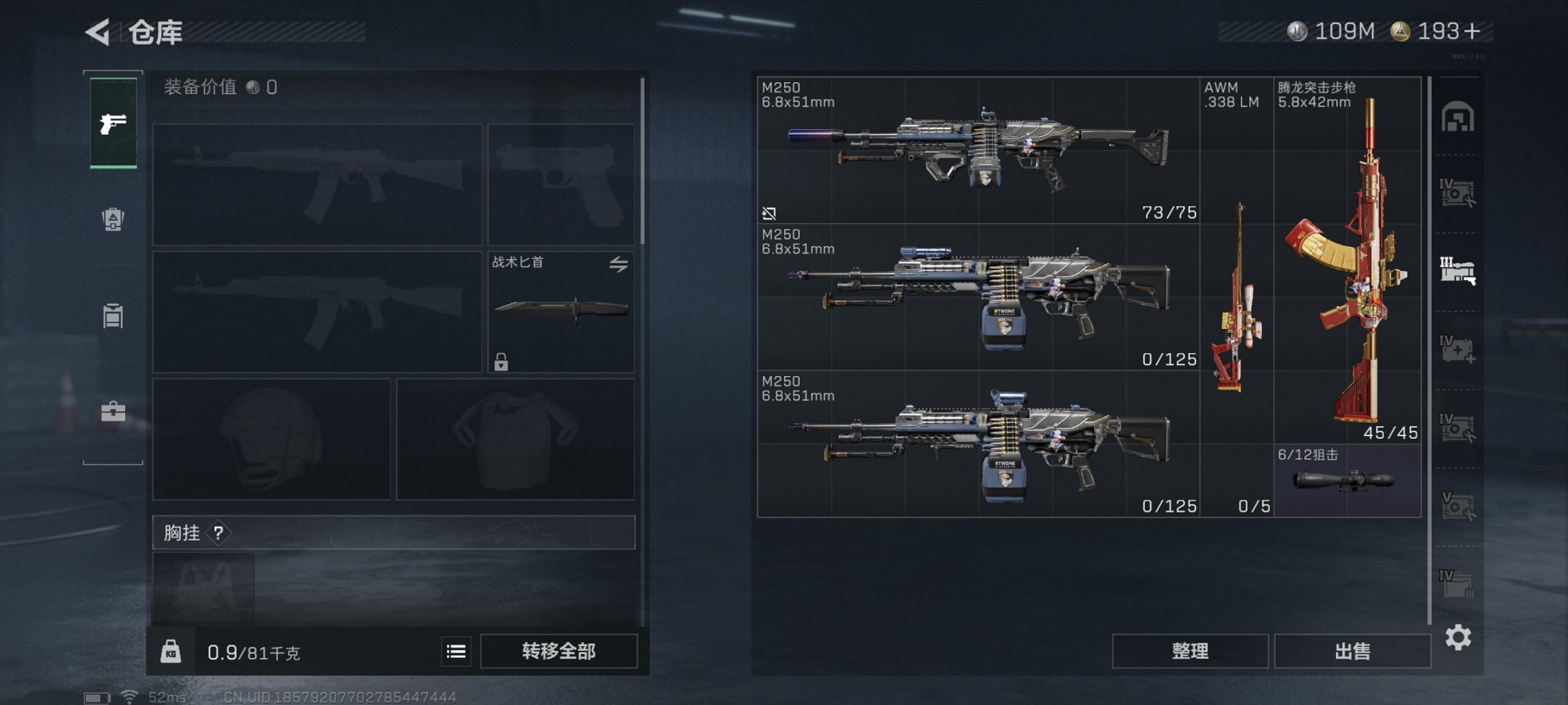 SJZCMW398785三角洲行动账号详情图8