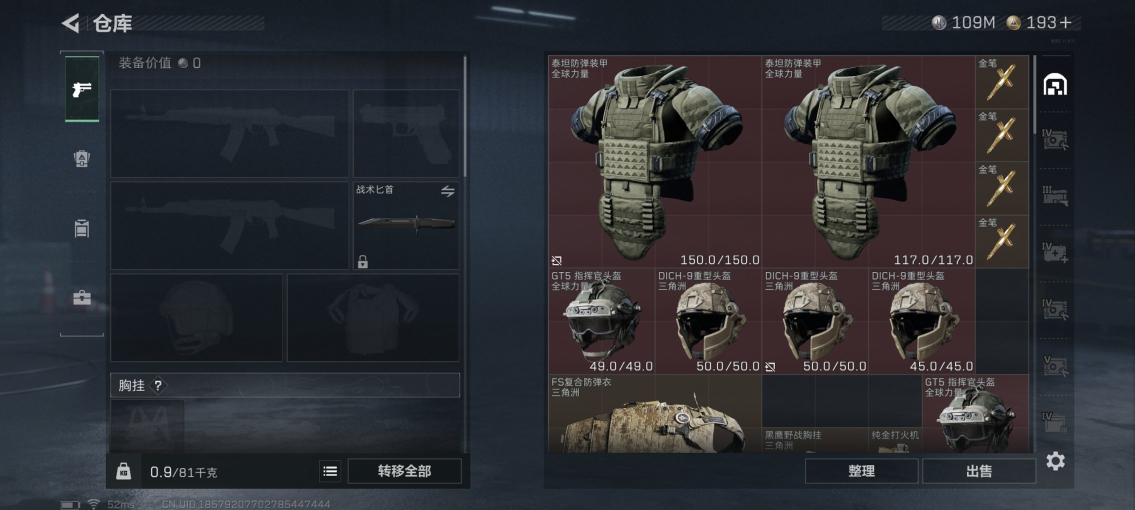 SJZCMW398785三角洲行动账号详情图10