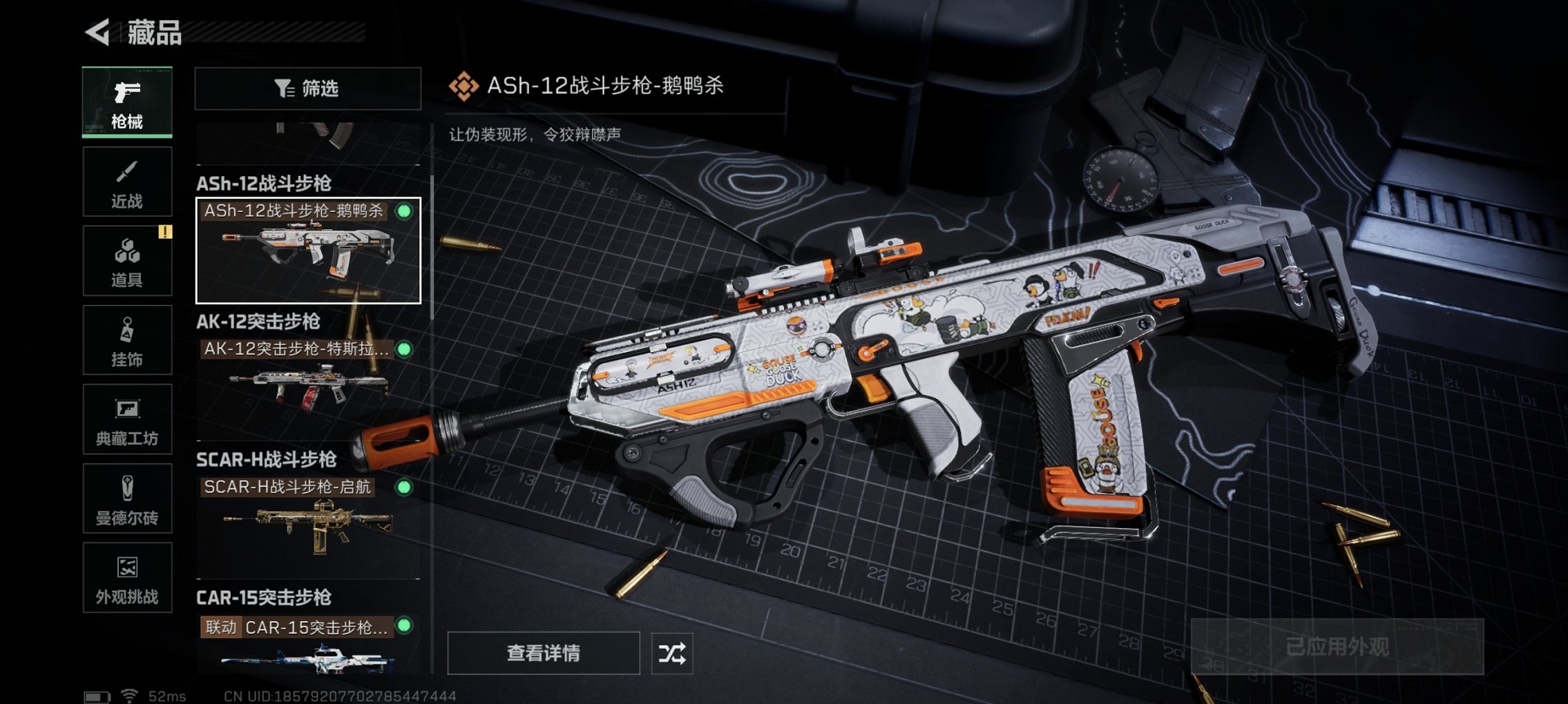 SJZCMW398785三角洲行动账号详情图11