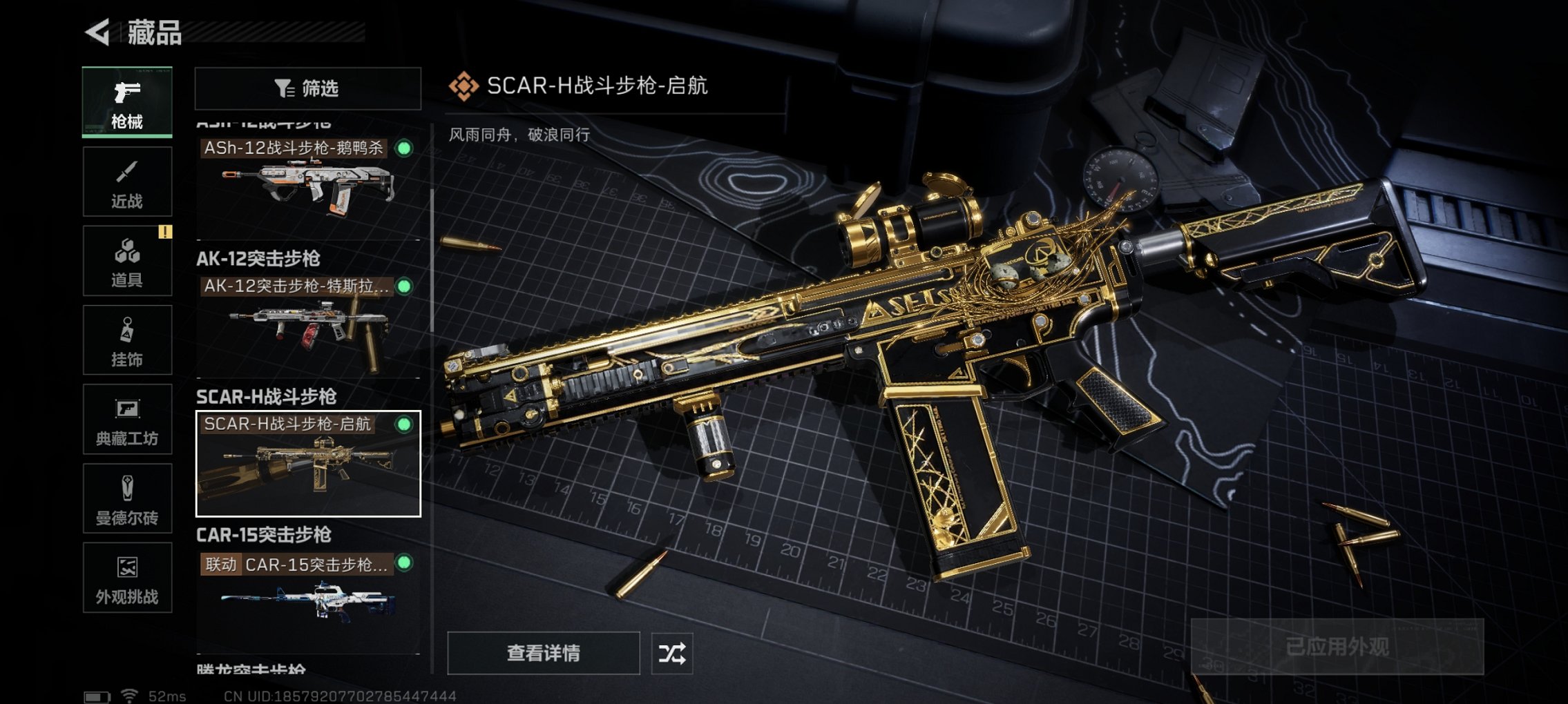 SJZCMW398785三角洲行动账号详情图14