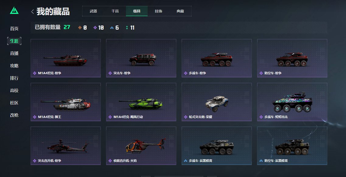 SJZCMW398785三角洲行动账号详情图15