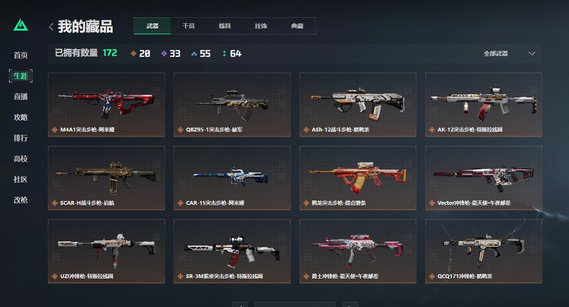 SJZCMW398785三角洲行动账号详情图16