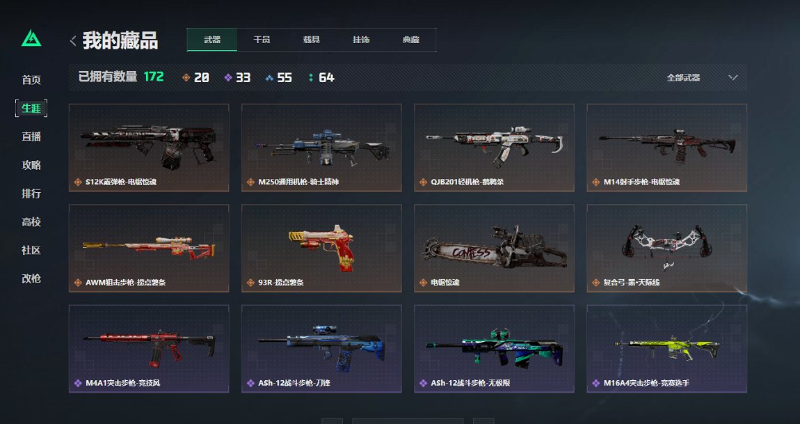 SJZCMW398785三角洲行动账号详情图17