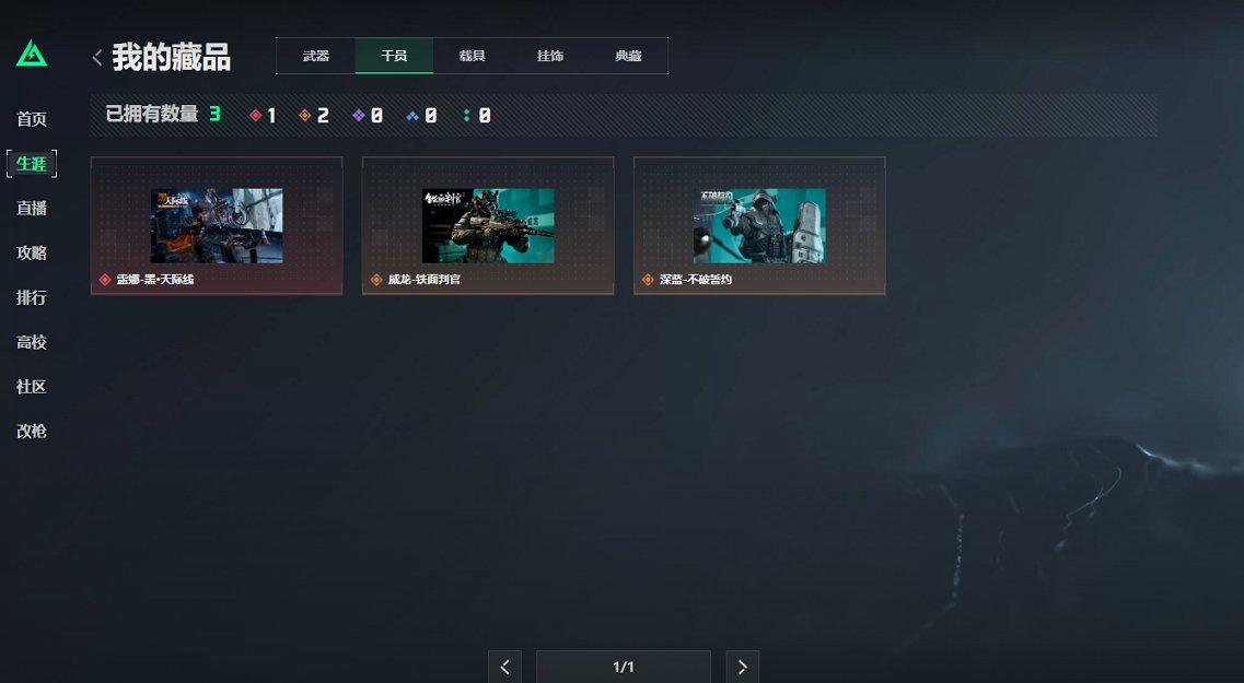 SJZCMW398785三角洲行动账号详情图18