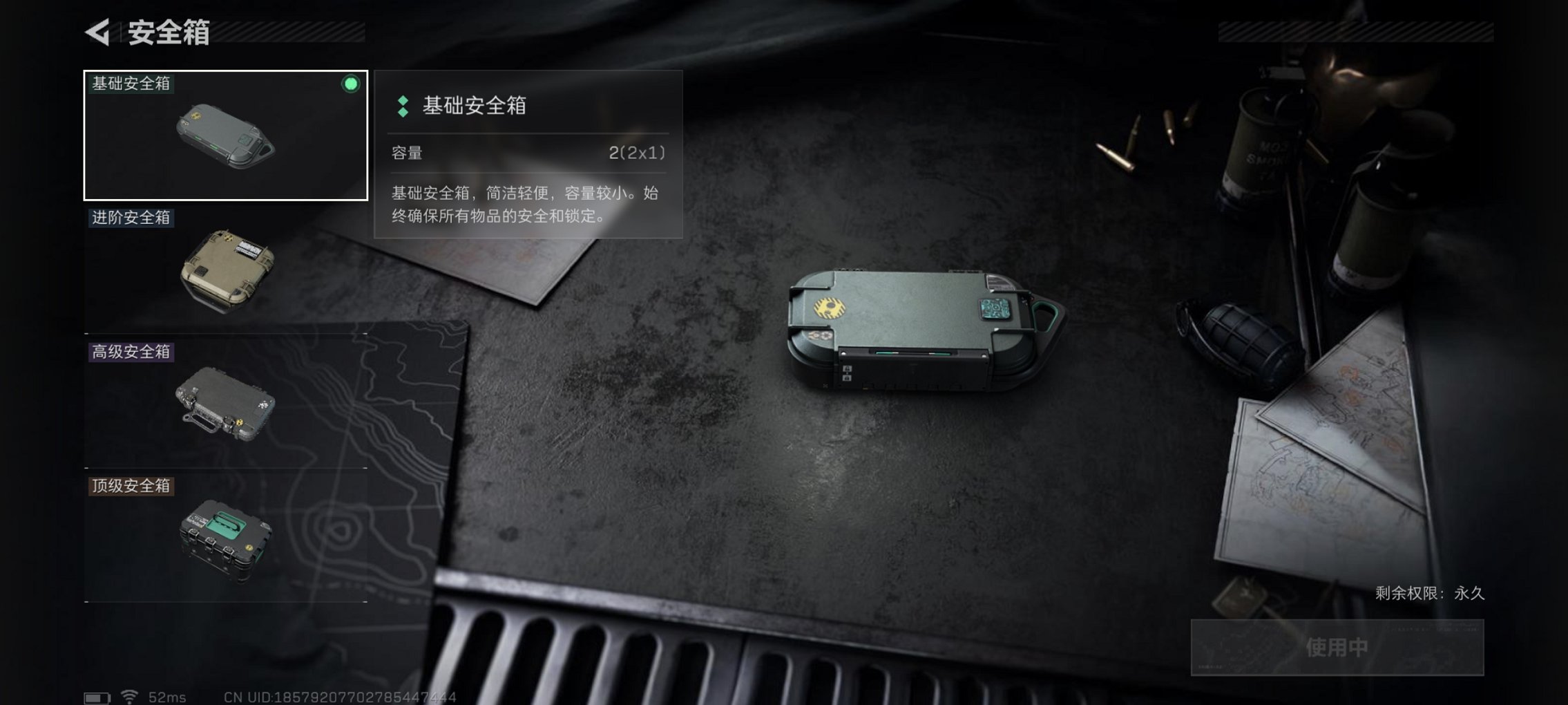 SJZCMW398785三角洲行动账号详情图20