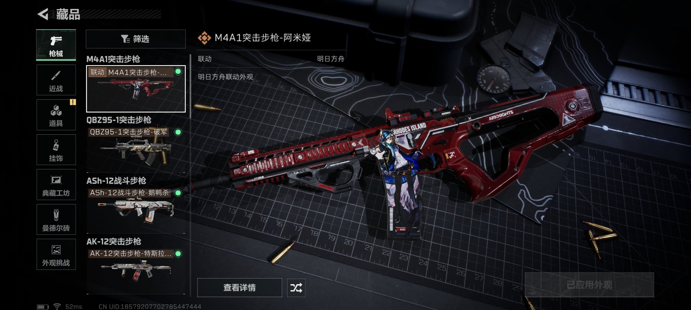 SJZCMW398785三角洲行动账号详情图23