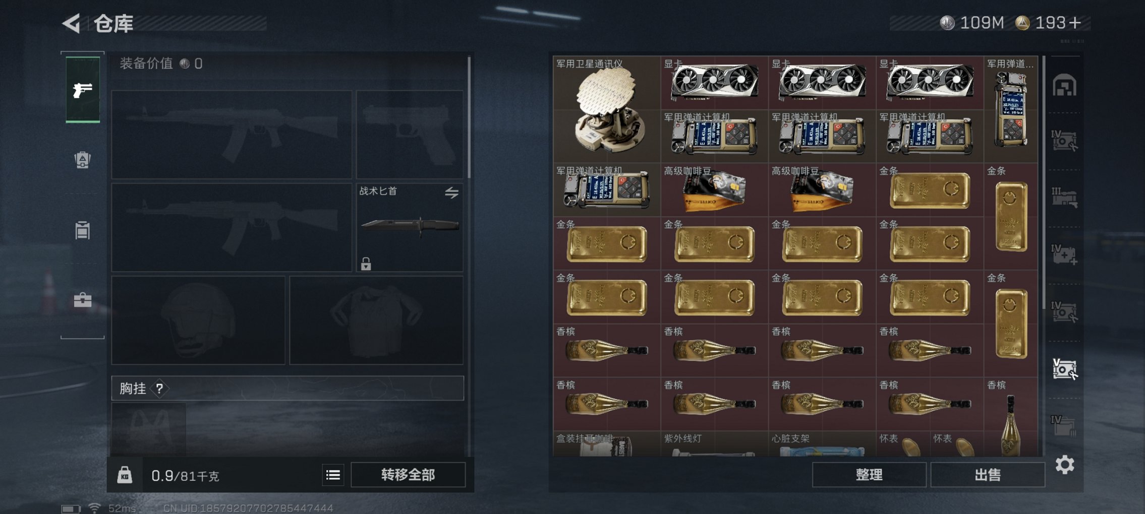 SJZCMW398785三角洲行动账号详情图24