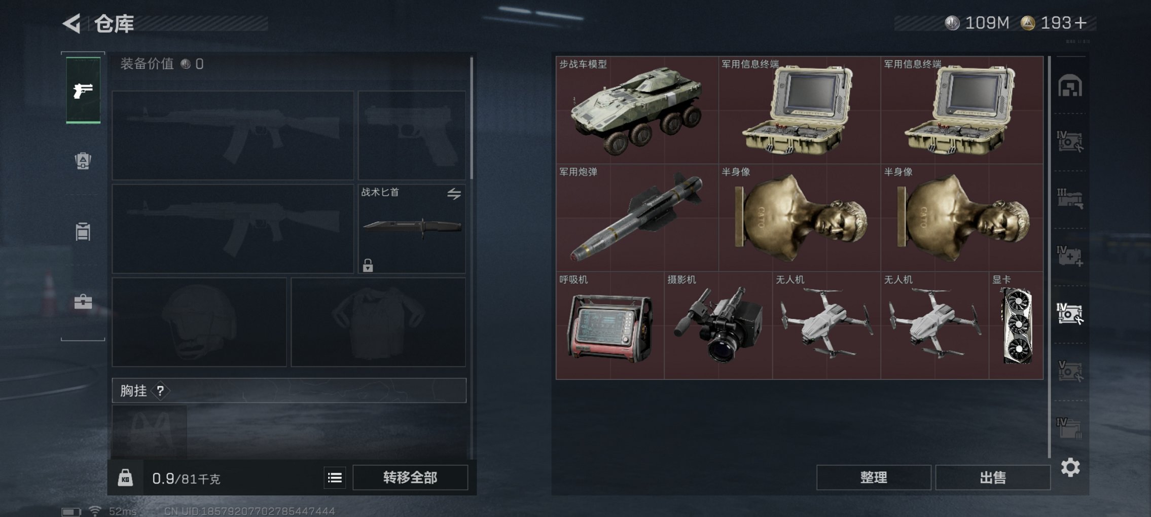 SJZCMW398785三角洲行动账号详情图25