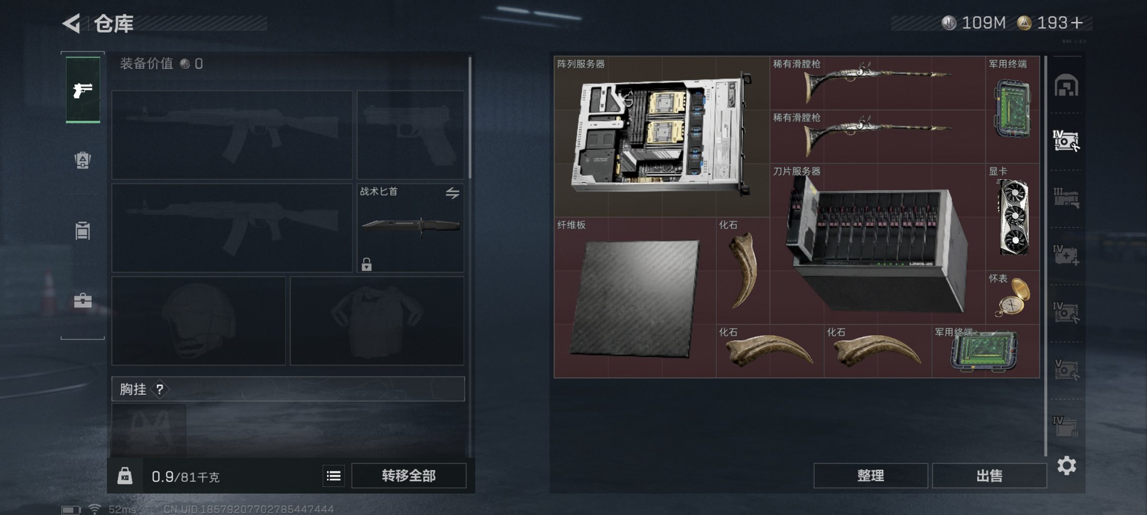 SJZCMW398785三角洲行动账号详情图26