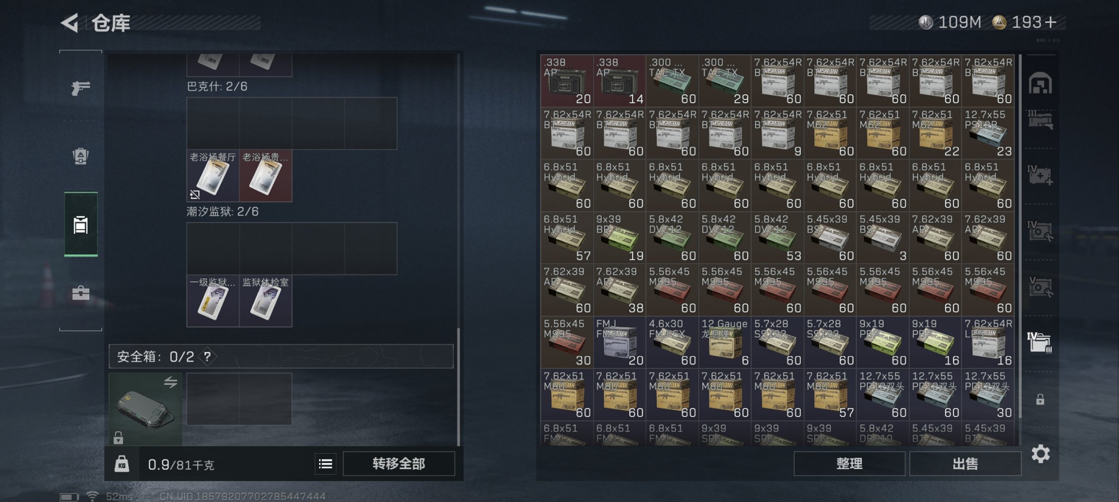 SJZCMW398785三角洲行动账号详情图27