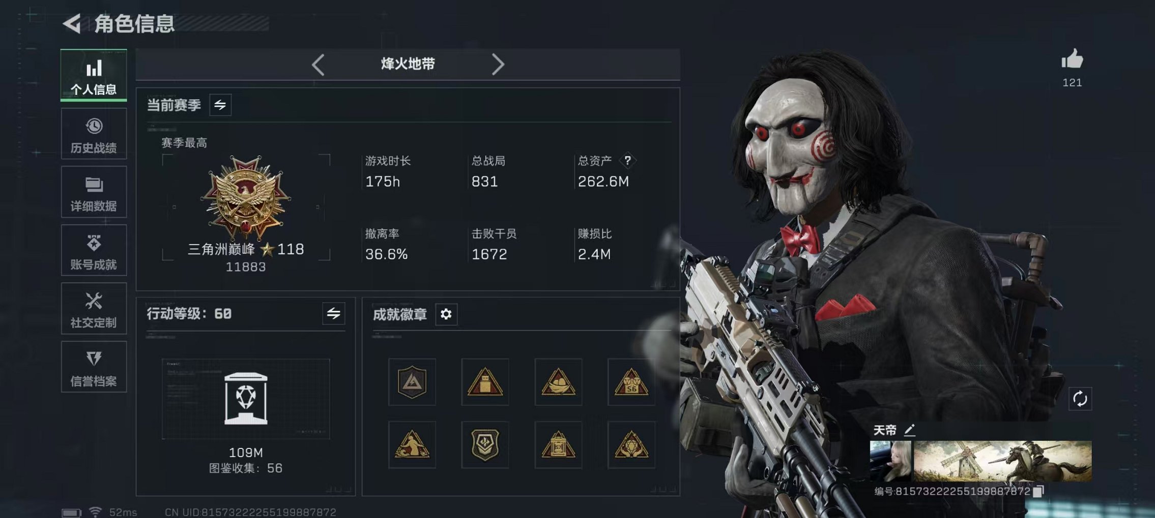 三角洲行动账号QQ总资产262.45M【电锯惊魂 S7赛季顶级安全箱 49颗AW子弹】哈夫币3,935.98K，行动等