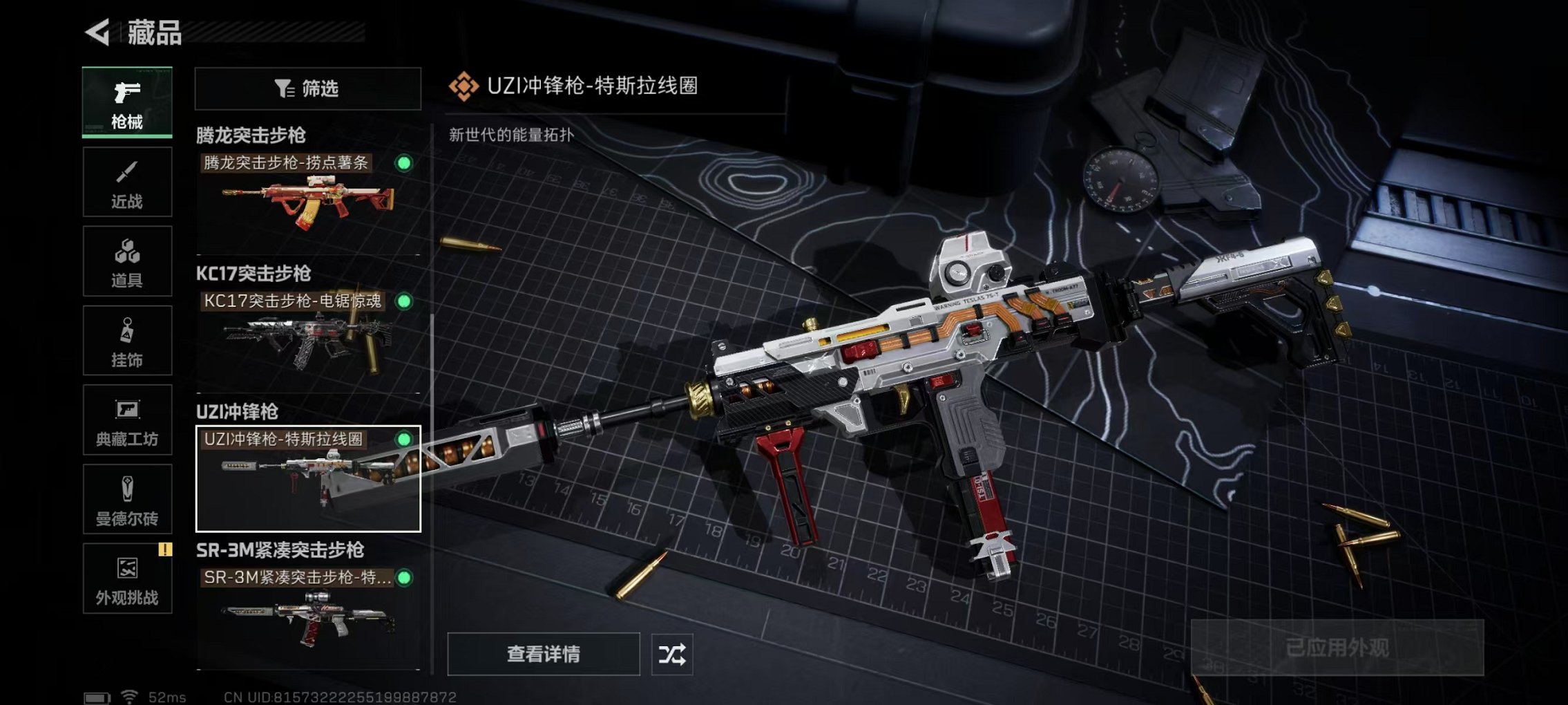 SJZCMW398757三角洲行动账号详情图4