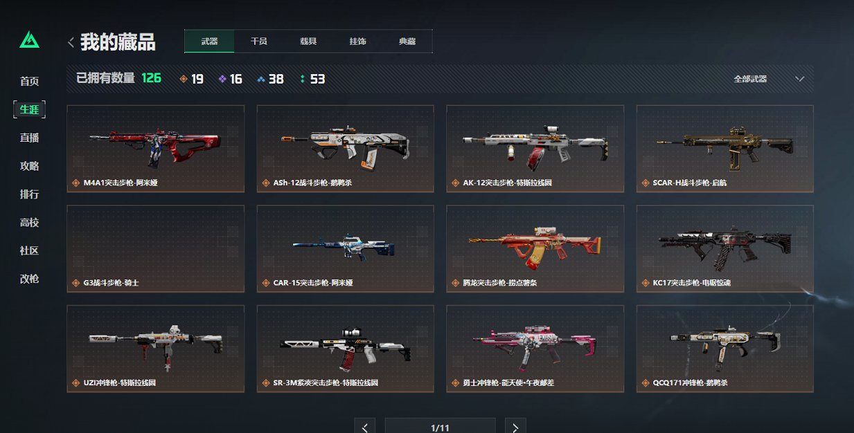 SJZCMW398757三角洲行动账号详情图5