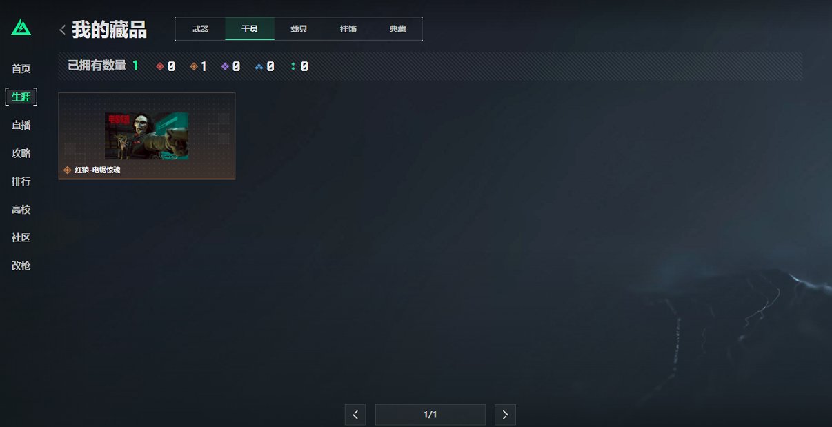 SJZCMW398757三角洲行动账号详情图6