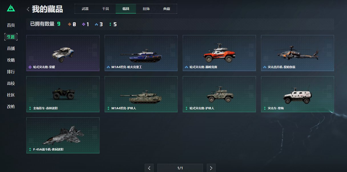 SJZCMW398757三角洲行动账号详情图7