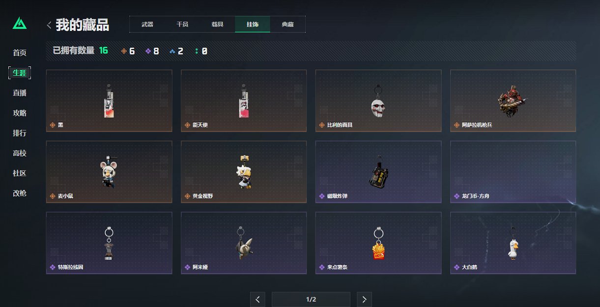 SJZCMW398757三角洲行动账号详情图8