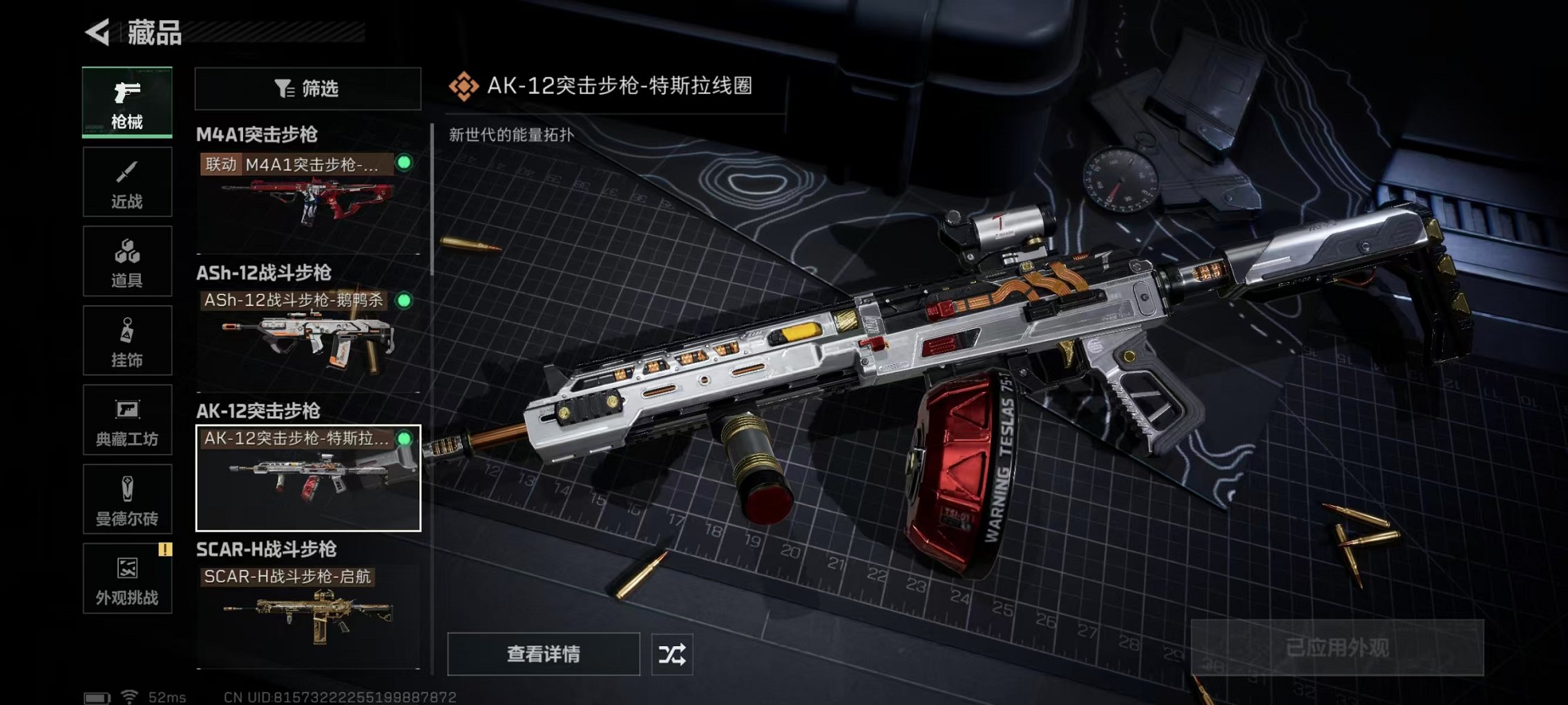 SJZCMW398757三角洲行动账号详情图11