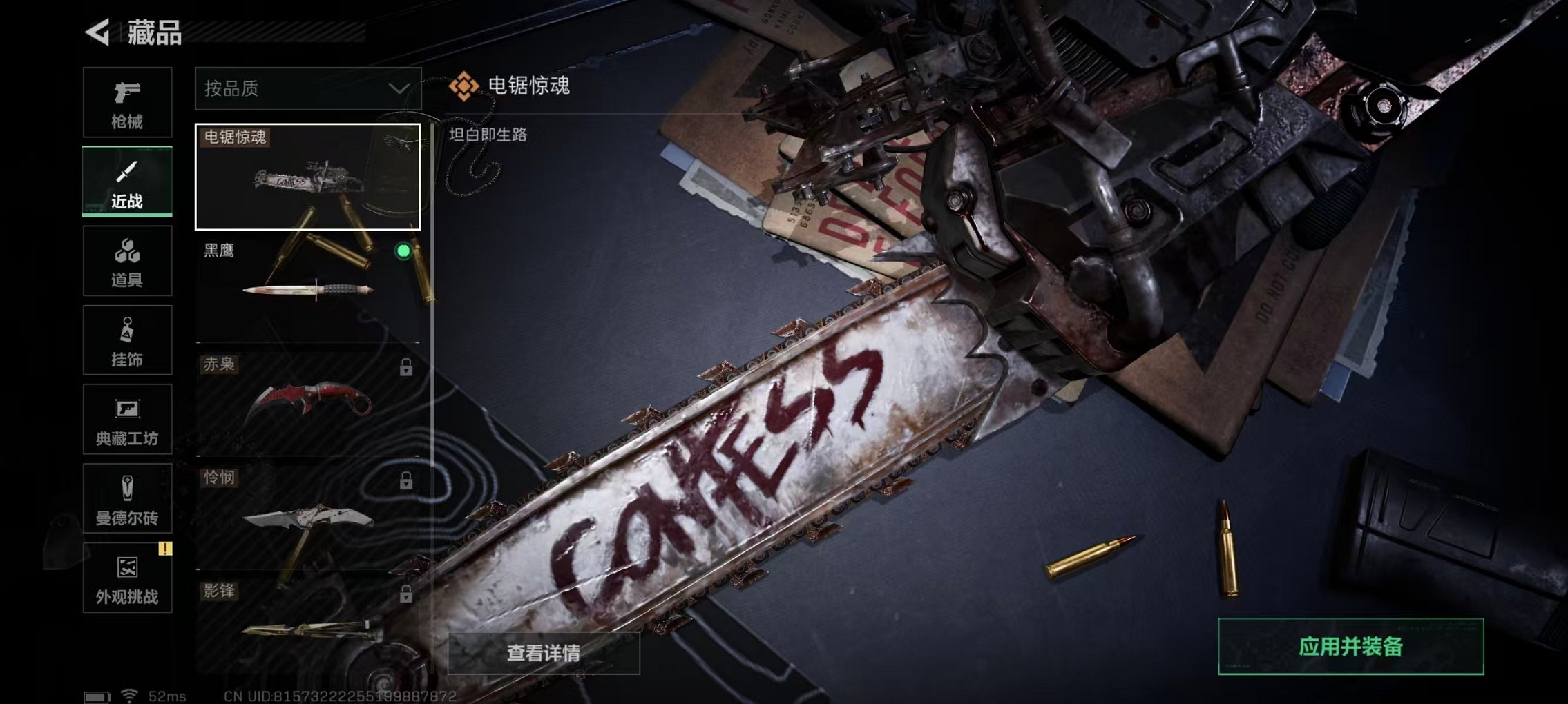 SJZCMW398757三角洲行动账号详情图14