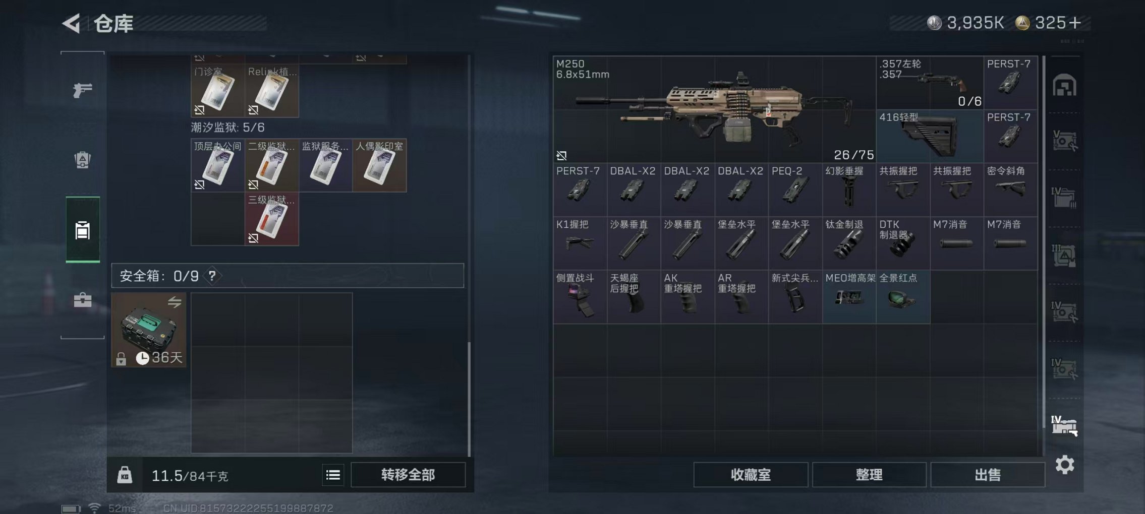 SJZCMW398757三角洲行动账号详情图16