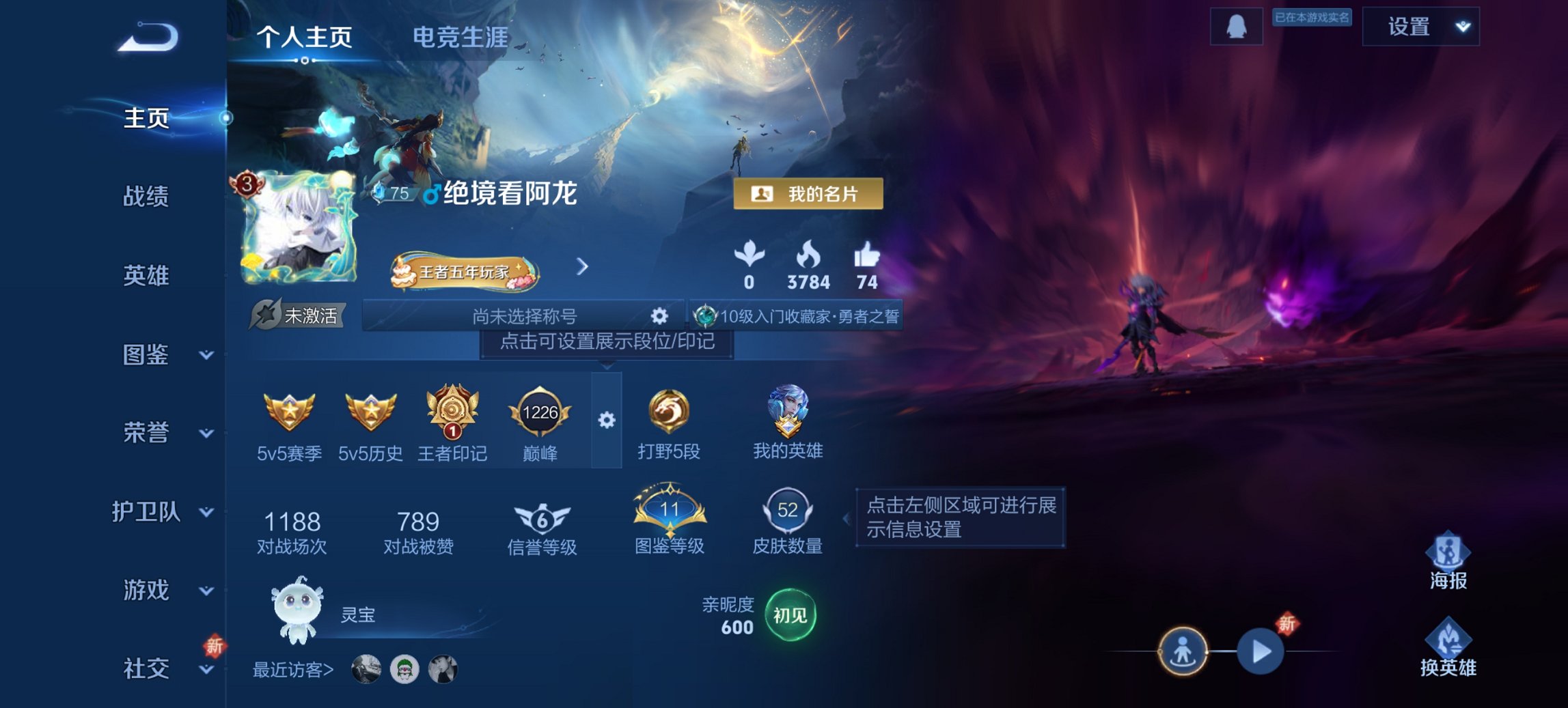 王者荣耀账号安卓QQ91英雄-52皮肤-【地狱之眼时雨天司特价号 秒换绑不用等】安卓Q-91英雄【2传说】地狱之眼 时雨