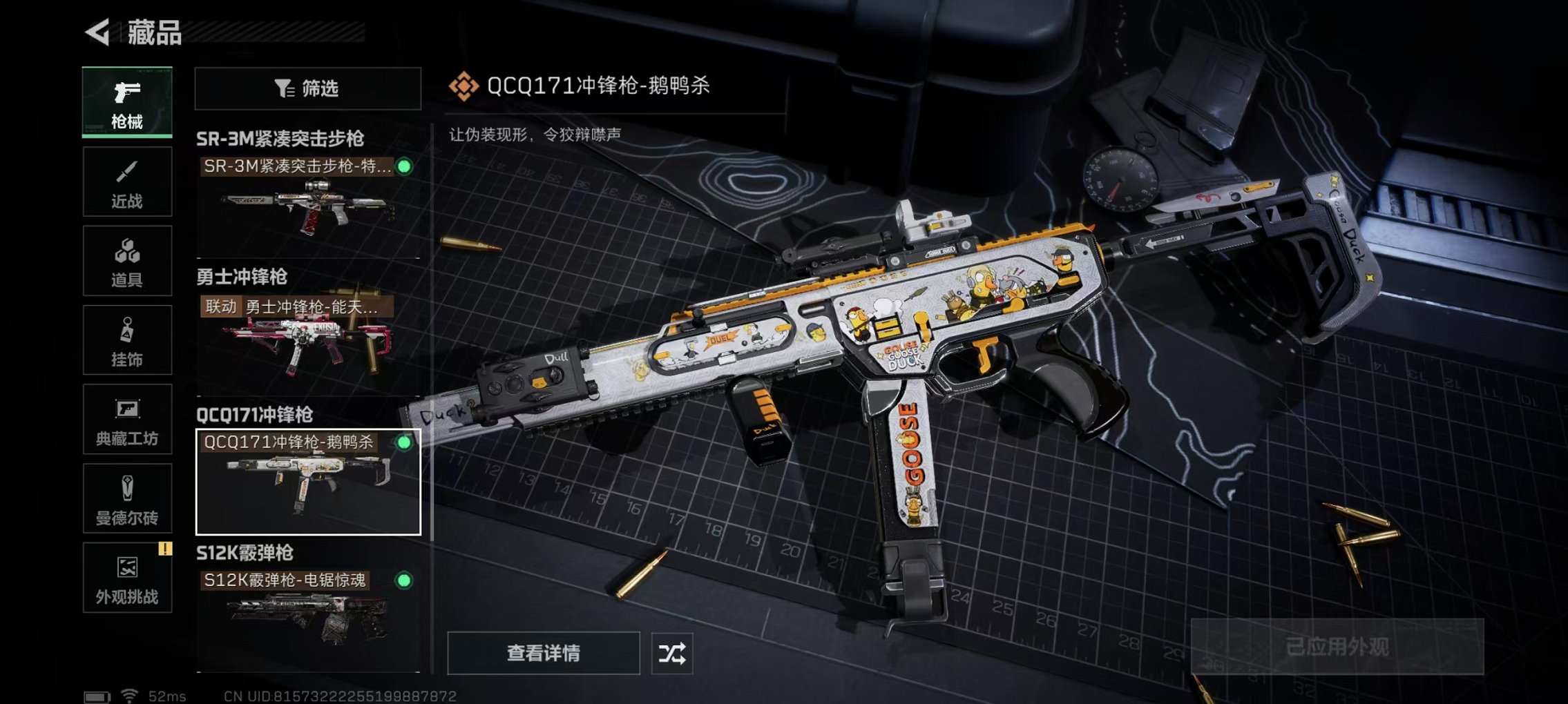 SJZCMW398757三角洲行动账号详情图17