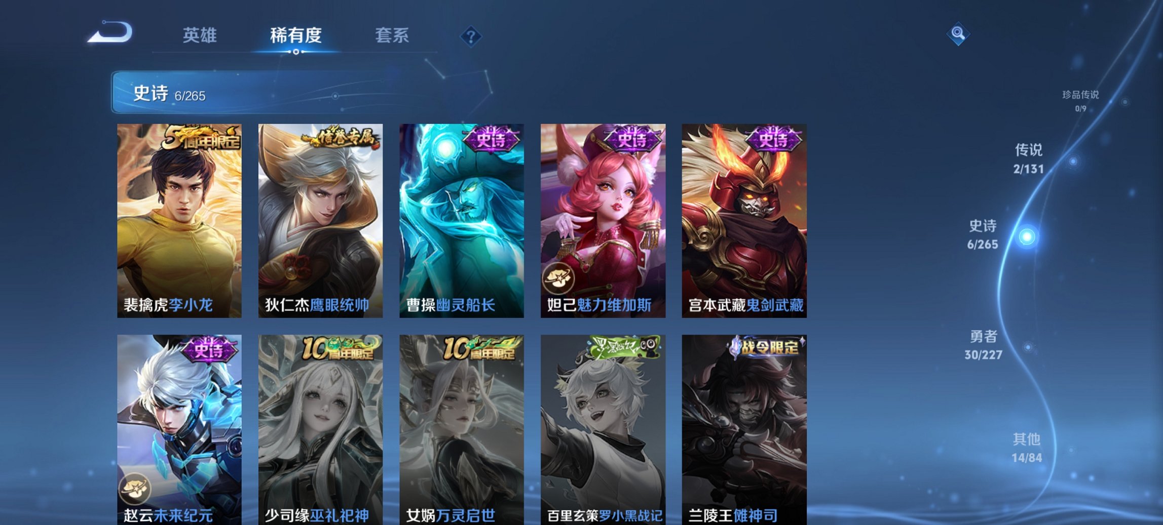 WZCMW3469298王者荣耀账号详情图2