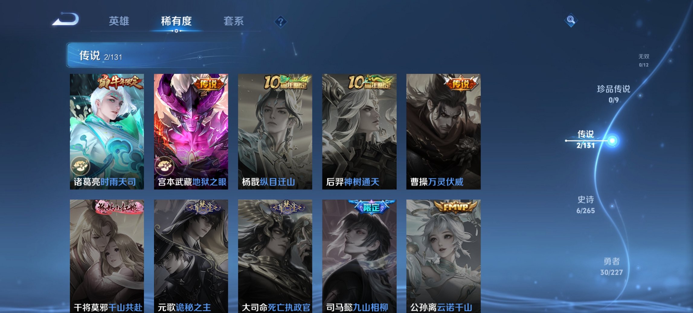 WZCMW3469298王者荣耀账号详情图4