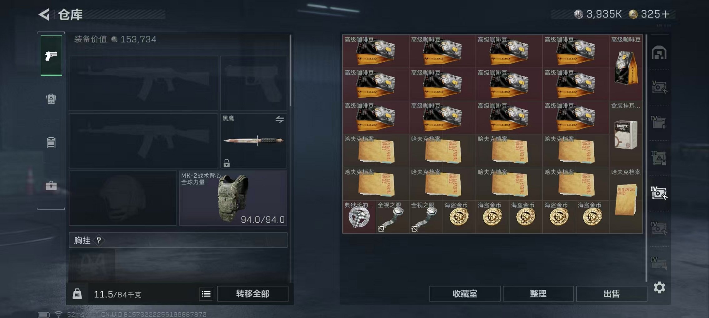 SJZCMW398757三角洲行动账号详情图20