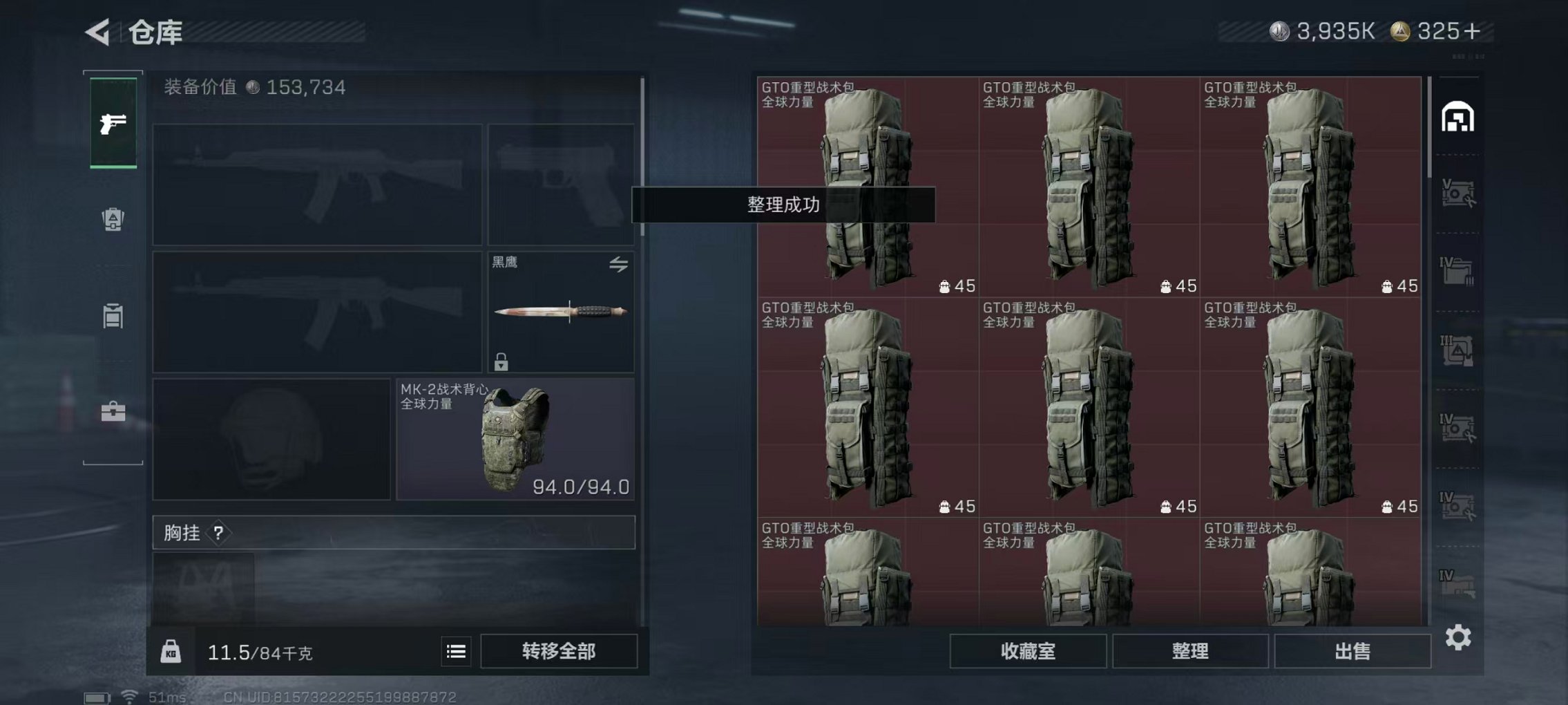 SJZCMW398757三角洲行动账号详情图21