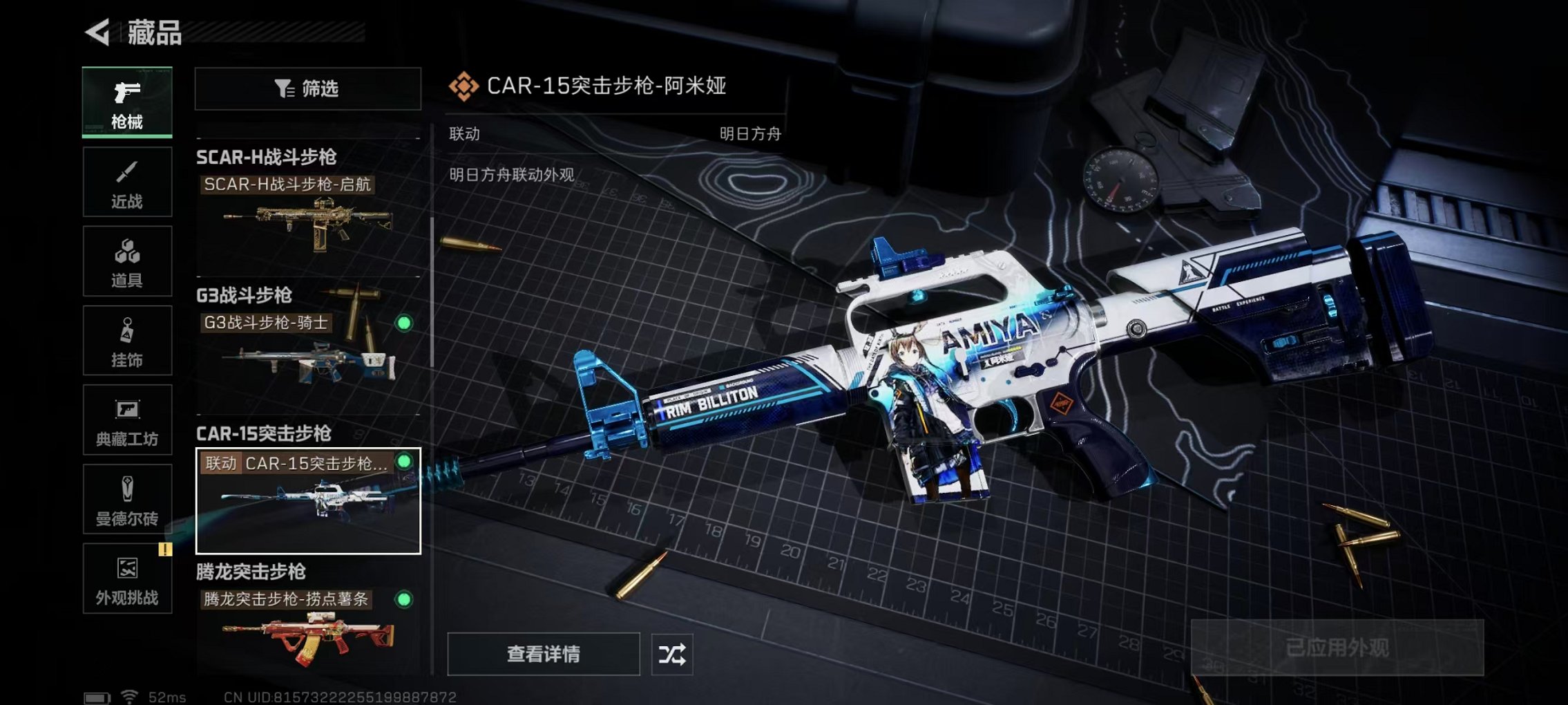 SJZCMW398757三角洲行动账号详情图22