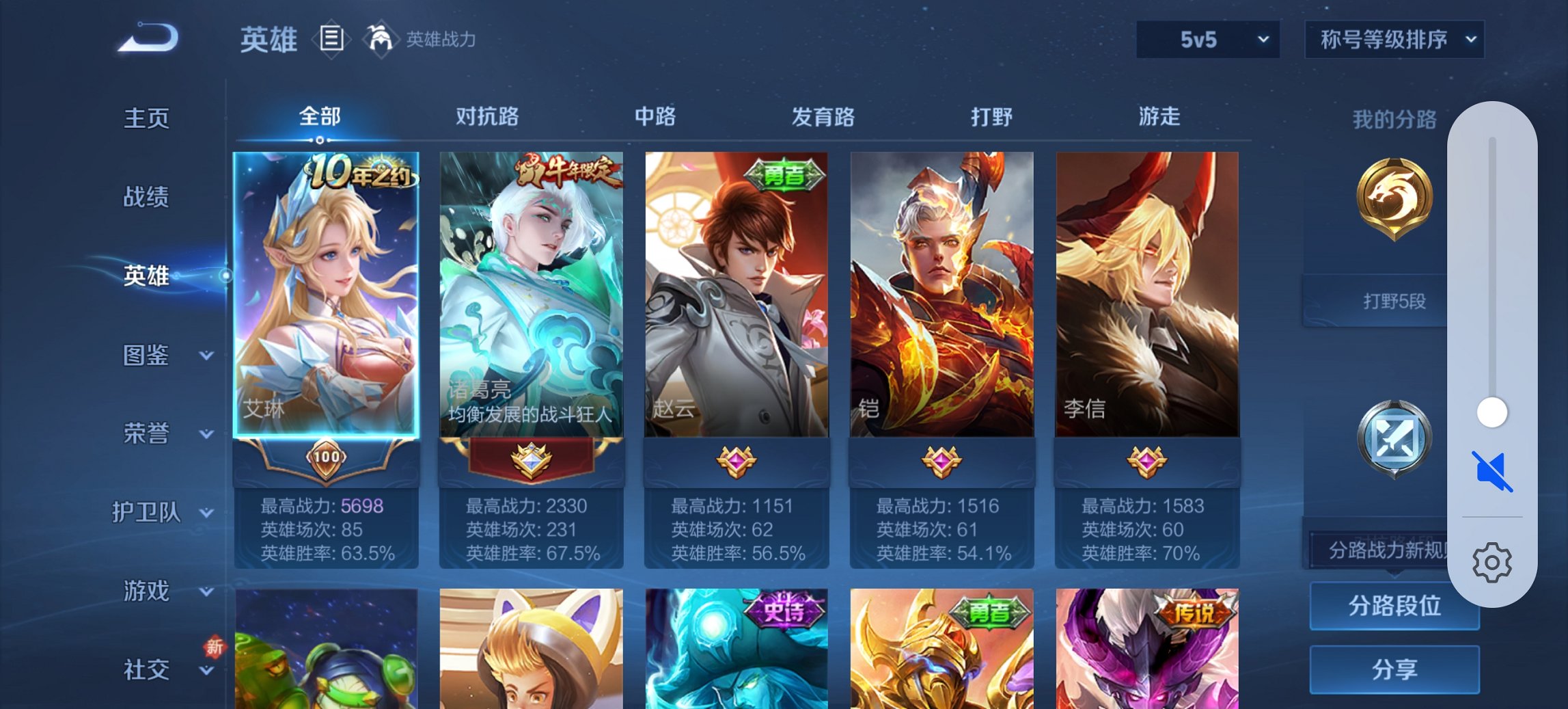 WZCMW3469298王者荣耀账号详情图7