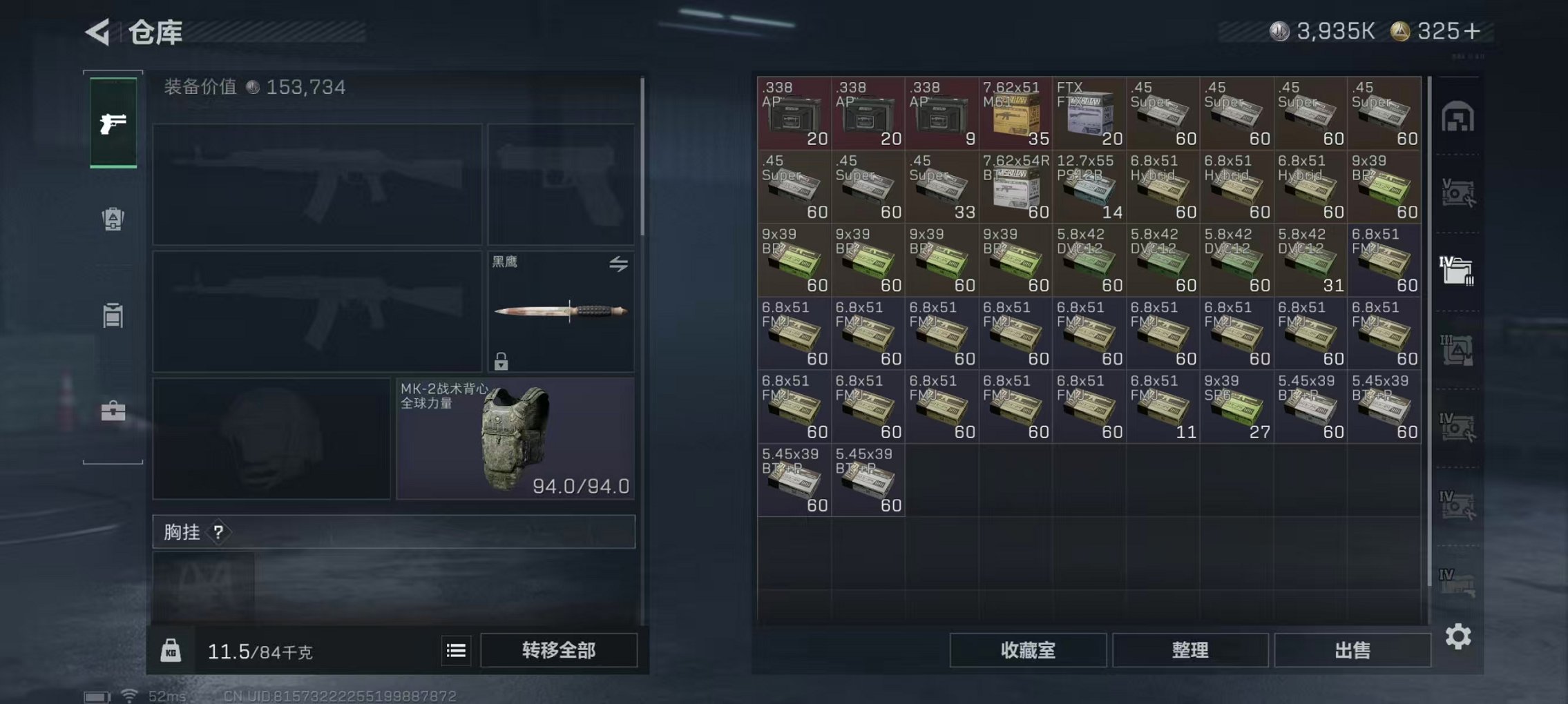 SJZCMW398757三角洲行动账号详情图23