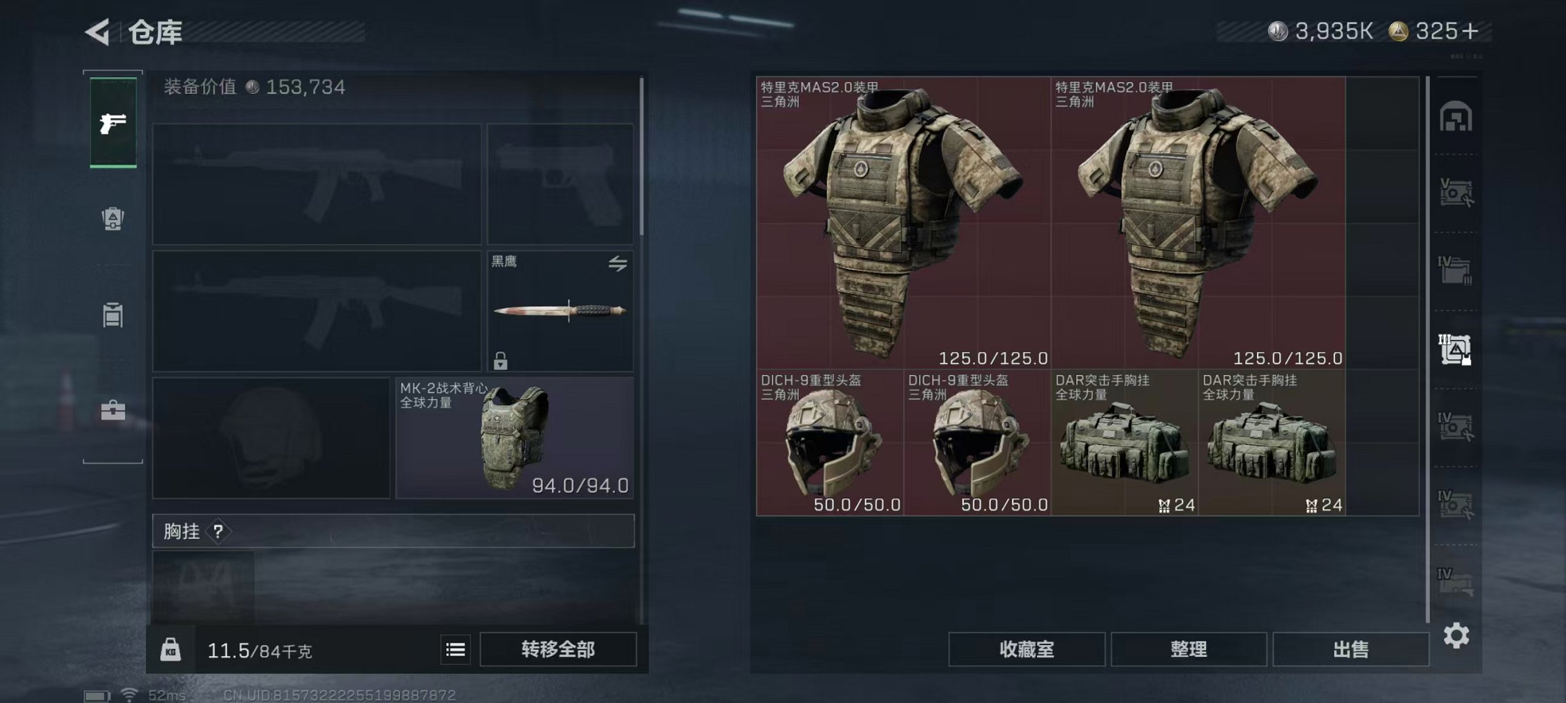 SJZCMW398757三角洲行动账号详情图24